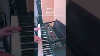 Download lagu 【Piano】Senbonzakura (千本桜)｜黒うさP mp3