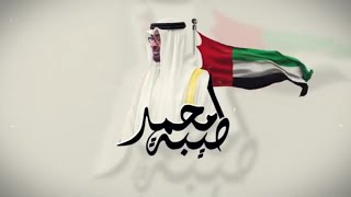 كلمات اغنية طيبة محمد فايز السعيد