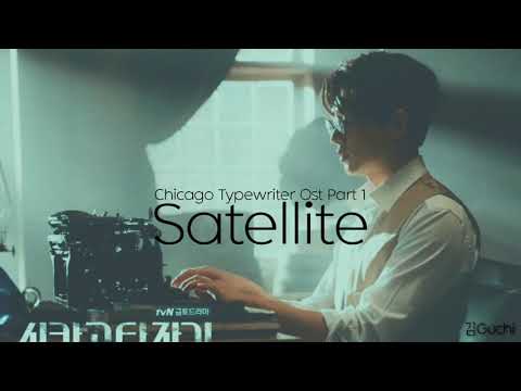 Saltnpaper Satellite (Chicago Typewriter Ost Part 1) Lyrics
