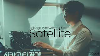 Saltnpaper Satellite (Chicago Typewriter Ost Part 1) Lyrics