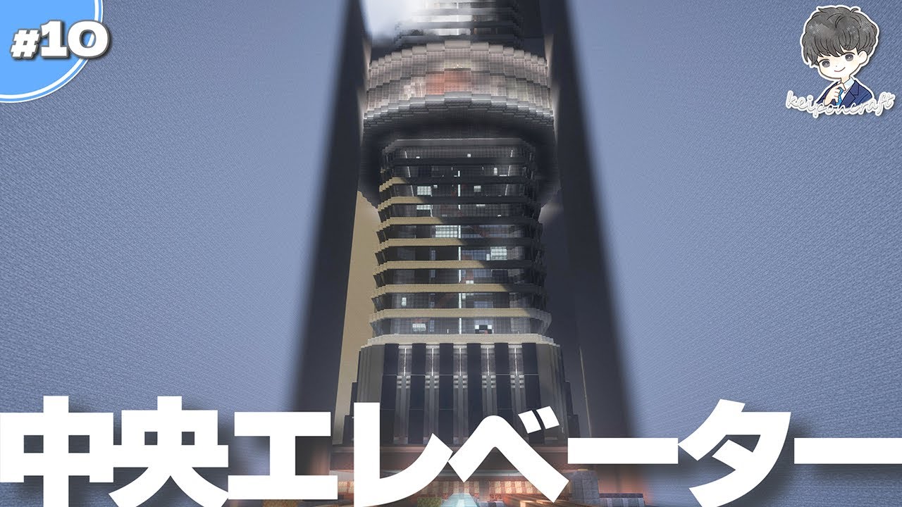 【マイクラ】超完璧な水流エレベーターの作り方 #10【統合版】