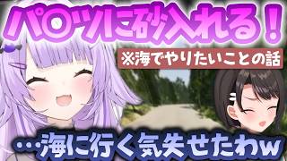 夏休みにしたいことを聞かれて想像の斜め上をいくおかゆんｗ【猫又おかゆ・大空スバル/ホロライブ切り抜き/Finnish Cottage Simulator】