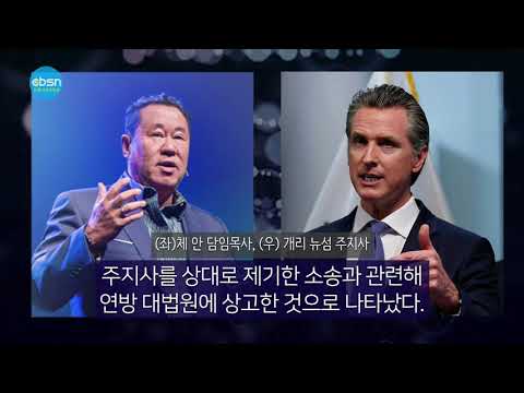 뉴욕기독교방송종합뉴스 11월 26일