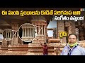 Hampi Musical Pillars Hampi Temple History In Telugu Vijaya Vittala Temple Guide Part 3