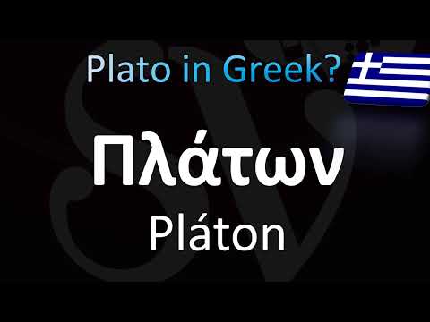 How to Pronounce ''Plato'' Correctly in Greek