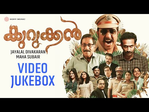 Kurukkan Full Video Songs Jukebox | Vineeth Sreenivasan | Sreenivasan | Shine Tom Chacko — Kurukkan