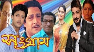 Sangram Full Bengali Movie l Prosenjit Chatterjee 