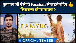 Ramyug (Mx player Web Series) - Teaser Review | इससे अच्छा तो बनाते ही नहीं | Kunal Kohli की Ramayan