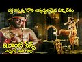 భక్త కన్నప్ప లోని అత్యద్భుతమైన సన్ని