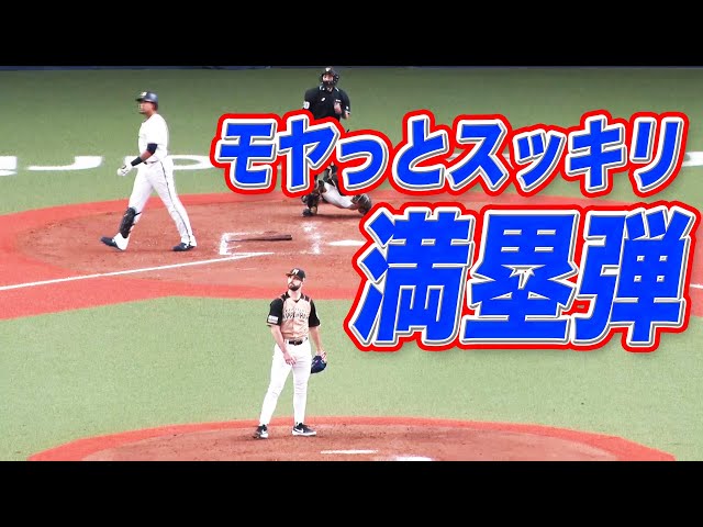 【モヤ散歩】バファローズ・モヤ『モヤっとスッキリ満塁弾』