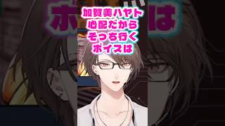 もう1つのモニタリングのお話をする社長と欲しがり株主達 #にじさんじ #にじさんじ切り抜き 切り抜き #加賀美ハヤト