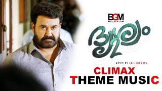 Download lagu Drishyam 2 - Climax Theme Music | Mohanlal | Murali Gopy | Meena | Jeethu Joseph | Anil Johnson mp3 Download lagu Drishyam 2 - Climax Theme Music | Mohanlal | Murali Gopy | Meena | Jeethu Joseph | Anil Johnson mp3