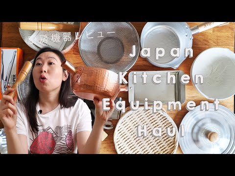 MASSIVE JAPANESE KITCHEN EQUIPMENT HAUL!! 厨房機器レビュー