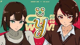 Oh wow! / メガテラ･ゼロ（cover.Y）