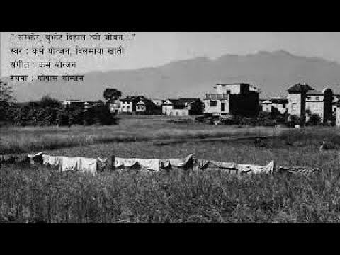 Samjhera Bujhera Dihala Tyo Jovan Old Nepali Song