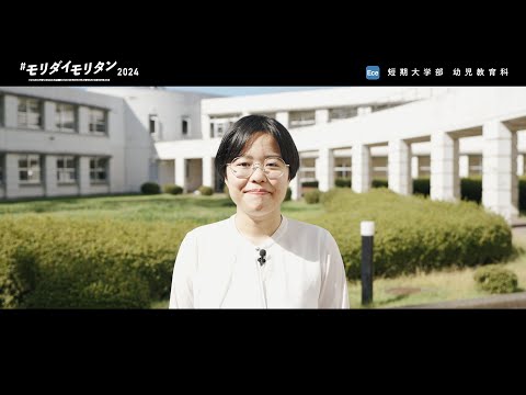 #モリダイモリタン2024　第12話