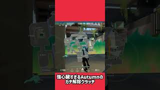 強心臓すぎるAutumnのガチ解除クラッチ #valorant #valorantclips #valorantchampions #ヴァロラント