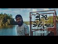 MasterD Muthu Warusa මුතු වරුසා Official Music Video