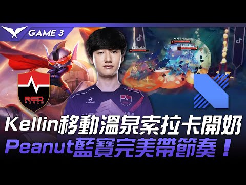 NS vs DRX Kellin移動溫泉索拉卡開奶  Peanut藍寶完美帶節奏！Game 3 | 2021 LCK夏季賽精華 Highlights