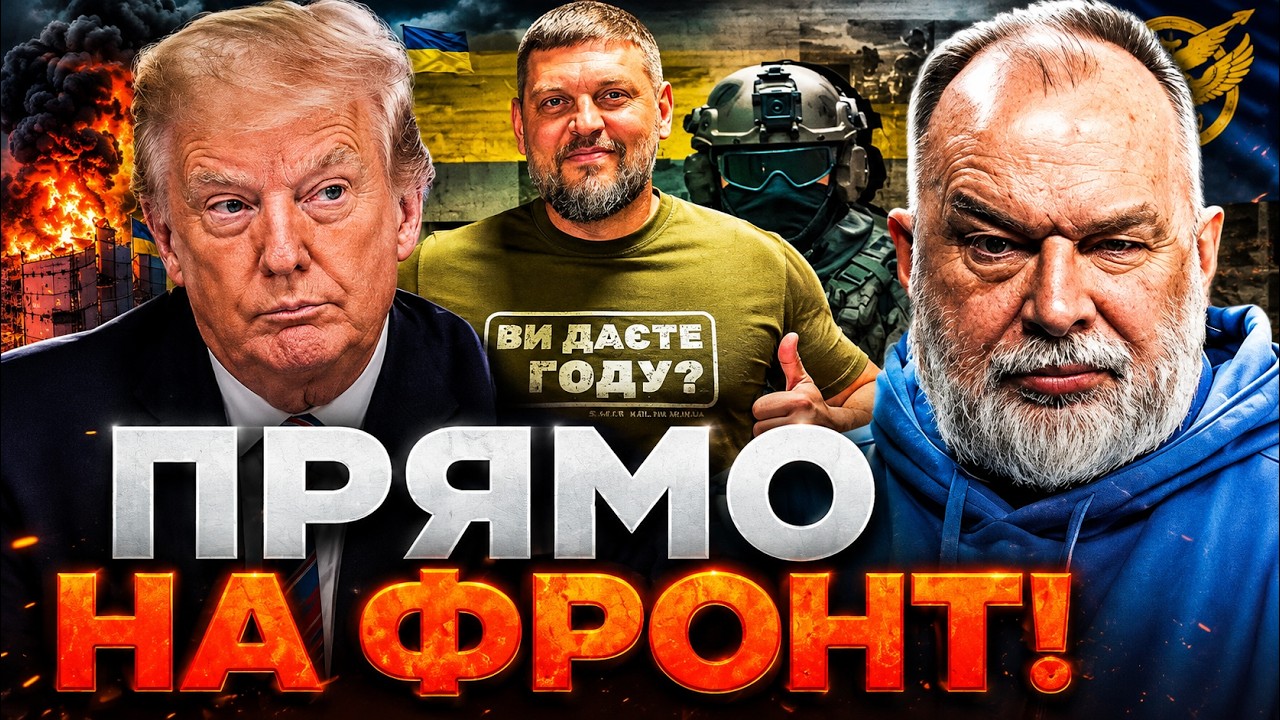 ЗОЛКИН СМЕНИЛ КАМЕРУ НА ФРОНТ! ШЕЙТЕЛЬМАН О ТРАМПЕ, ПУТИНЕ И НОВЫХ СОБЫТИЯХ@sh
