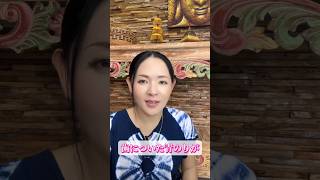 ちゃんと拾えてる？宇宙からのサインはこんなところにある！#宇宙の法則 #潜在意識書き換え #人生好転