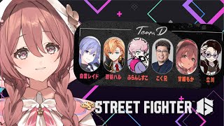 【スト6】RFN　顔合わせとスクリム　①【 ぶいすぽっ！甘結もか 】