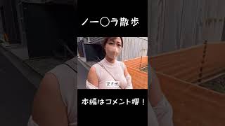 障害物を〇〇！？