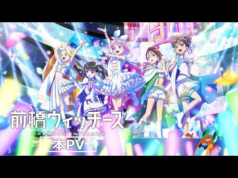 本PV