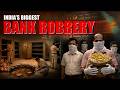 India S Biggest Bank Robbery