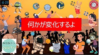 Quiz Try（クイズトライ）～毎日脳トレ～雑学知識を蓄えよう！　絵が変わるよ（バレーボール編）