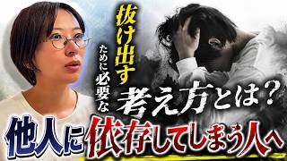 【人生がしんどい原因】もしかして他人に期待しすぎてませんか？【さとうさおり 切り抜き】2026/08/12