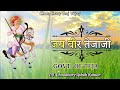 Tejaji Status तेजाजी स्टेटस Teja Ji Status 2022 Tejaji Status 2022 Veer Teja