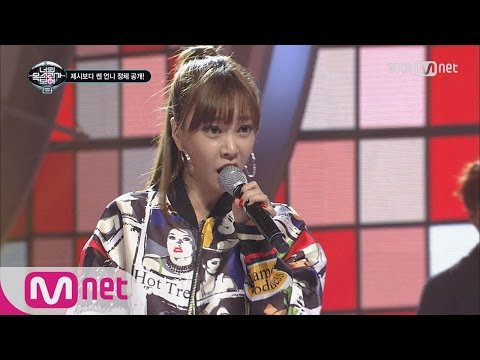 [ICanSeeYourVoice2] Strog Unni than Jessi’s ‘Warning’ EP.05 20151119