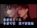 鄭秀文Sammi Cheng -《你愛我愛不起》Official MV