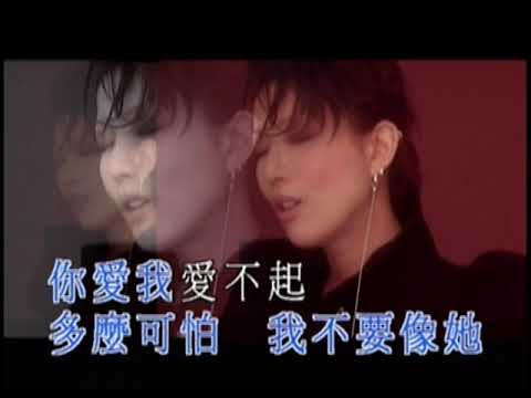 Video thumbnail for 你愛我愛不起 (You Can’t Afford to Love Me)