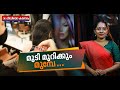 മുടിദാനം കരുതലോടെ Hair Donation