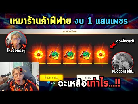 ฟีฟาย เพชร