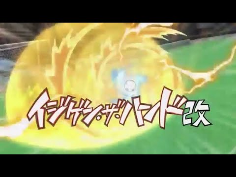 Inazuma Eleven - Ijigen The Hand Kai (イジゲン・ザ・ハンド改)