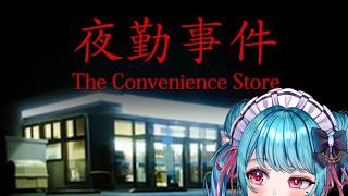 【 #夜勤事件 】深夜も深夜のおつきさま【 バーチャルめいどりーみん】