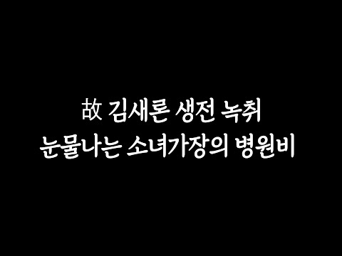 Kim Sae Ron Dituduh Utang Bayar Rumah Sakit usai Gagal Bunuh Diri pada 2024
