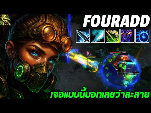 HoN MVP Bushwack - FOURADD เจอแบบนี้บอกเลยว่าละลาย