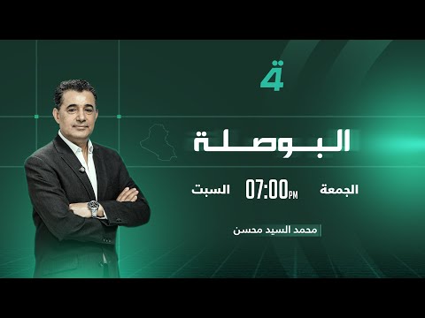 فيديو | فاجعة الكوت … من يحدد المقصّر؟ | البوصلة مع محمد السيد محسن
