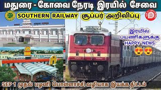 MADURAI- COIMBATORE  EXPRESS TRAIN Via Dindigul Palani Pollachi | kovai Madurai Intercity Exp Train