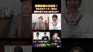 1人の女優の才能が目覚める瞬間 #演技レッスン #俳優 #actingcoach #actor #オーディション