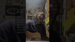 眼福 / 米津玄師