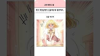 Download lagu 😱 An absolutely unspeakable disaster that happened in the bathroom! | A true-story pee story mp3