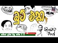 nikamata-wage-07-10-2019