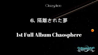 【V系】 隔離された夢/ 1st Full Album 【Chaosphere】Cosmosphere