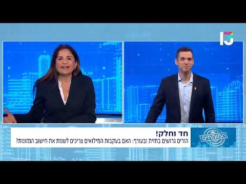 האם מזונות משתנים בעקבות מילואים?