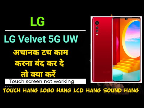 LG Velvet 5G UW Touch screen not working Touch Hang Logo hang Reset Restart Reboot Power off